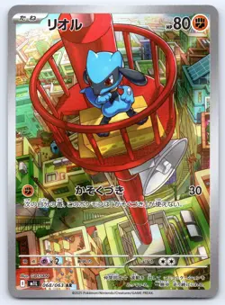 Riolu 068/063 Art Rare Mega Brave Pokemon Japanese Holo NM - Image 1