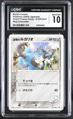 Aura's Lucario Pokemon 2005 Meiji Promo Japanese 075/PCG-P GEM MINT CGC 10 - Image 1