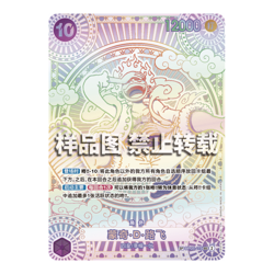 One Piece TCG S-Chinese A Fist of Divine Speed (OPC11) Booster Box - Sealed - Image 4