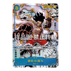 One Piece TCG S-Chinese A Fist of Divine Speed (OPC11) Booster Box - Sealed - Image 5