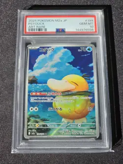 PSA 10 Psyduck AR 199/193 MEGA Dream ex M2a Pokemon Card Japanese 2025 NM #4 - Image 1
