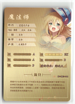 DARK MAGICIAN GIRL SR NS-2M03-044 Goddess Story Anime Collectible Card - Image 2