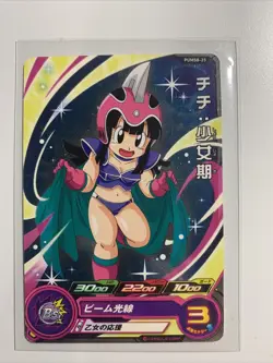 Chichi Girl Super Dragon Ball Heroes Promotion Card PUMS8-25 Bandai Mint - Image 1