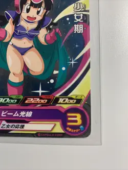 Chichi Girl Super Dragon Ball Heroes Promotion Card PUMS8-25 Bandai Mint - Image 4