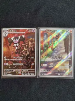 [Mint] AR Gothorita, Sudowoodo sv2P Snow Hazard Clay Burst JPN Pokemon TCG / AU - Image 1