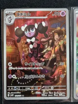 [Mint] AR Gothorita, Sudowoodo sv2P Snow Hazard Clay Burst JPN Pokemon TCG / AU - Image 2