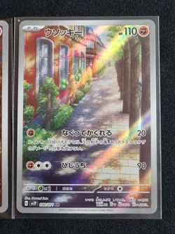 [Mint] AR Gothorita, Sudowoodo sv2P Snow Hazard Clay Burst JPN Pokemon TCG / AU - Image 4