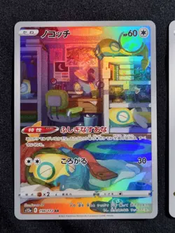 [NM] AR Dunsparce Hisuian Goodra VSTAR Universe Japanese Pokemon TCG / AU - Image 2