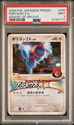Pokemon PSA 9 Porygon-Z G #035/DPt-P Advent Of Arceus Promo 2009 Japanese - Image 2