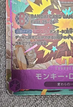 One Piece Card Game Japanese Afro Luffy OP07-073 BANDAI CARD GAMES Fest Promo-NM - Image 5