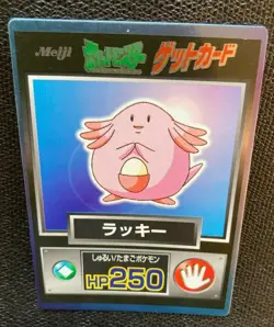 Chansey 113 Pokemon Get Card Meiji Japanese F/S Rare 1997 Nintendo Japan - Image 2