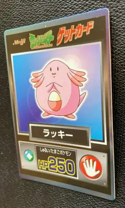 Chansey 113 Pokemon Get Card Meiji Japanese F/S Rare 1997 Nintendo Japan - Image 3
