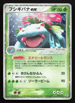 Venusaur EX 004/052 ex Starter Deck HP Unlimited Japanese Pokemon Card TCG - Image 1