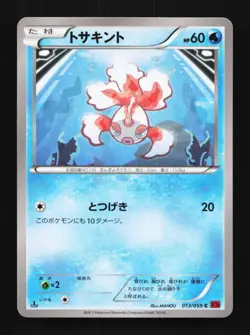 Goldeen 013/059 1st ED LP Red Flash Japanese Pokemon Card TCG - Image 1