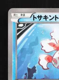 Goldeen 013/059 1st ED LP Red Flash Japanese Pokemon Card TCG - Image 4