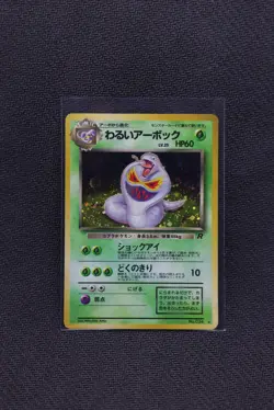 Pokemon Dark Arbok Rocket Gang 1996 Holo Rare Japanese 024 Stage 1 Card - Image 1