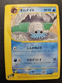 Pokemon Japanese Split Earth e-Series Omanyte 028/088 NEAR MINT - Image 1