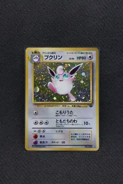 Pokemon Wigglytuff Jungle Holo Rare Japanese Stage 1 80 HP Mitsuhiro Arita - Image 1