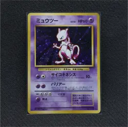 Pokemon Mewtwo Expansion Pack Holo Rare Japanese Basic HP 60 Ken Sugimori - Image 1