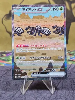 Pokemon TCG Durant ex 130/106 SV8 Super Electric Breaker SAR Japanese Holo NM - Image 1