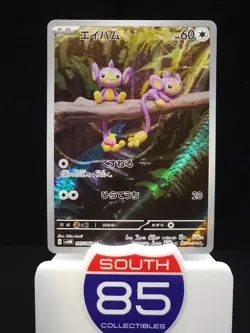 2023 Near Mint Pokemon Aipom 075/066 AR Holo Future Flash SV4m Japanese - Image 1