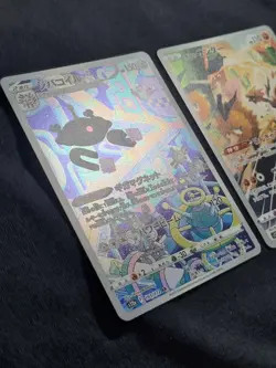 [NM] Magnezone 193/172 Zapdos 188/172 VSTAR UniverseJapanese Pokemon TCG / AU - Image 3