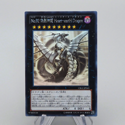 Yu-Gi-Oh Number 92: Heart-eartH Dragon CBLZ-JP045 Ghost Rare M-NM Japanese n907 - Image 1