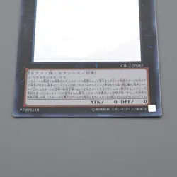 Yu-Gi-Oh Number 92: Heart-eartH Dragon CBLZ-JP045 Ghost Rare M-NM Japanese n907 - Image 4