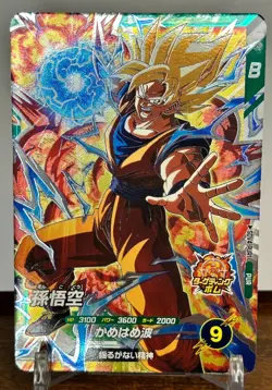 Bandai Dragon Ball Super Divers cards SDV4-PUR1 Son Goku PUR Trading card - Image 1