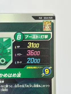 Bandai Dragon Ball Super Divers cards SDV4-PUR1 Son Goku PUR Trading card - Image 5