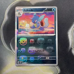 Wartortle 008/165 Master Ball - 151 sv2a Japanese Mint - Pokemon Card Game - Image 1