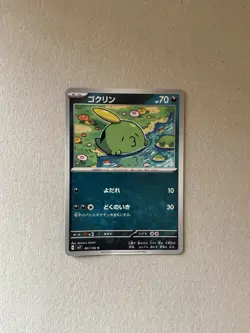 Carte Card Pokemon 061/102 SV7 Stellar Miracle New Mint Japan PSA - Image 1