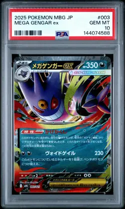 2025 POKEMON JAPANESE MBG-MEGA STARTER SET MEGA GENGAR EX MEGA GENGAR EX PSA 10 - Image 1