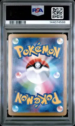 2025 POKEMON JAPANESE MBG-MEGA STARTER SET MEGA GENGAR EX MEGA GENGAR EX PSA 10 - Image 2