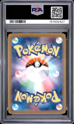 2023 POKEMON JAPANESE SV-P PROMO GYM EVENT CAMPAIGN #120 PIKACHU PSA 10 - Image 2