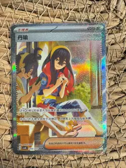Pokemon S-Chinese TCG Carmine Card Exclusive CSV8C 255/207 SAR Card - Image 1