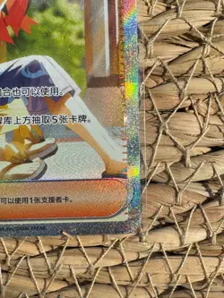 Pokemon S-Chinese TCG Carmine Card Exclusive CSV8C 255/207 SAR Card - Image 5