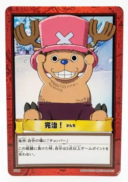 BANDAI 2001 One Piece Hyper Battle H18 CHOPPER HOLO FOIL Cure! - LP - Image 1