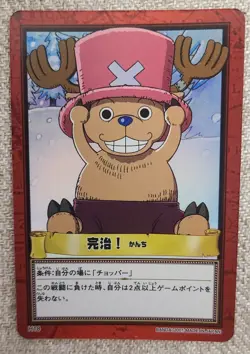 BANDAI 2001 One Piece Hyper Battle H18 CHOPPER HOLO FOIL Cure! - LP - Image 2