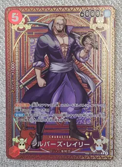 Silvers Rayleigh OP09-005 R SP Special Parallel OP-09 One Piece Japan NM - Image 3