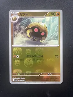 Kabuto Master Ball U 140/165 151 SV2a Pokemon Card Japanese NM - Image 1