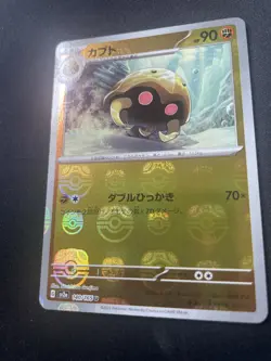 Kabuto Master Ball U 140/165 151 SV2a Pokemon Card Japanese NM - Image 3