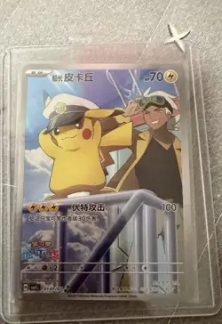 Captain Pikachu 01/07 Chinese Pokemon TCG Full Art Holo H HP 70 2026 - Image 1