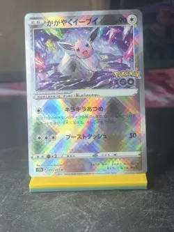 Radiant Eevee 055/071 S10b: Pokemon GO Holo (Japanese) Near Mint - Image 1