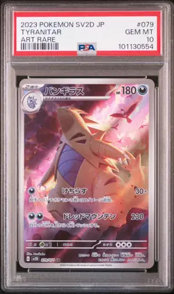 2023 POKEMON JPN SV2D-CLAY BURST ART RARE #079 TYRANITAR PSA 10 - Image 1