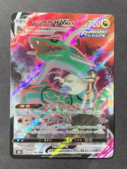 Rayquaza VMAX CSR 252/184 S8b VMAX Climax - Japanese Pokemon Card #1 - Image 1