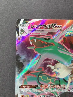 Rayquaza VMAX CSR 252/184 S8b VMAX Climax - Japanese Pokemon Card #1 - Image 3