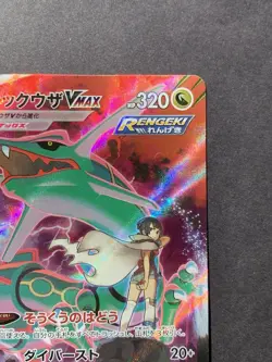 Rayquaza VMAX CSR 252/184 S8b VMAX Climax - Japanese Pokemon Card #1 - Image 4