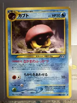 Pokemon TCG Kabuto Neo Discovery Card No.140 Japanese NM - Image 1