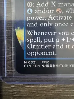 Magic The Gathering Final Fantasy Borderless Vivi Ornitier #0321 - Image 2